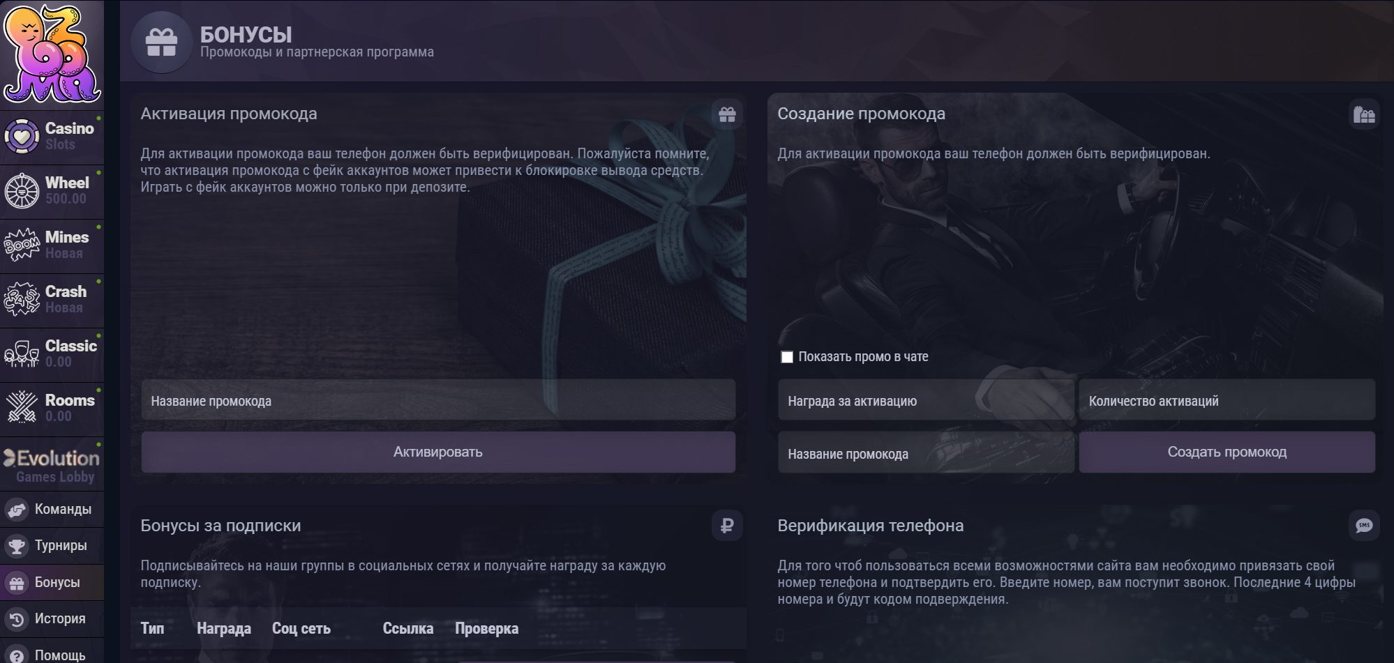 Раздел бонусов ZOOMA Casino с условиями акций