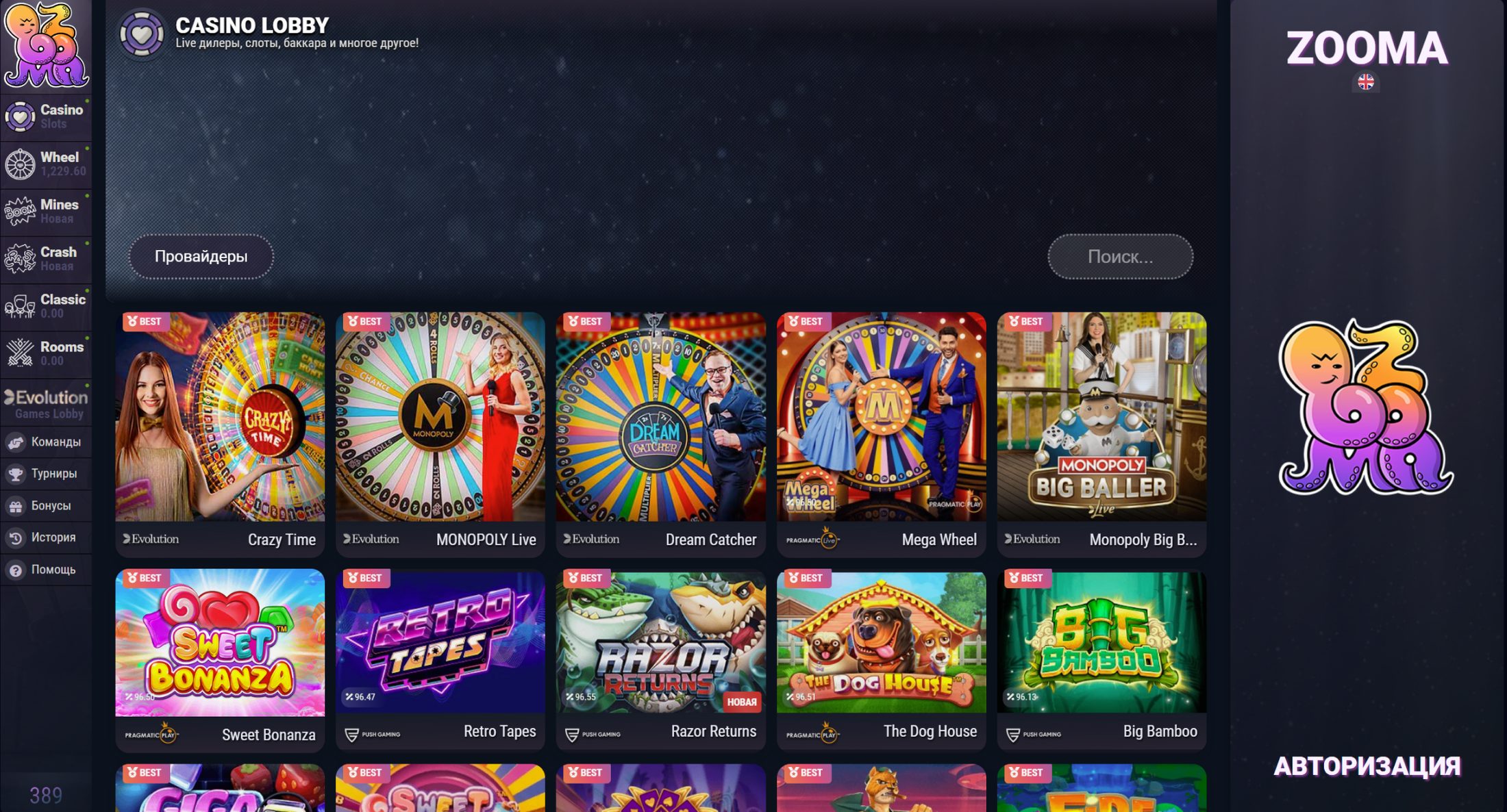 Главная страница официального сайта ZOOMA Casino